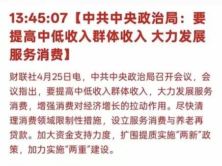 通弘网  利好来了, 央妈明确喊话!