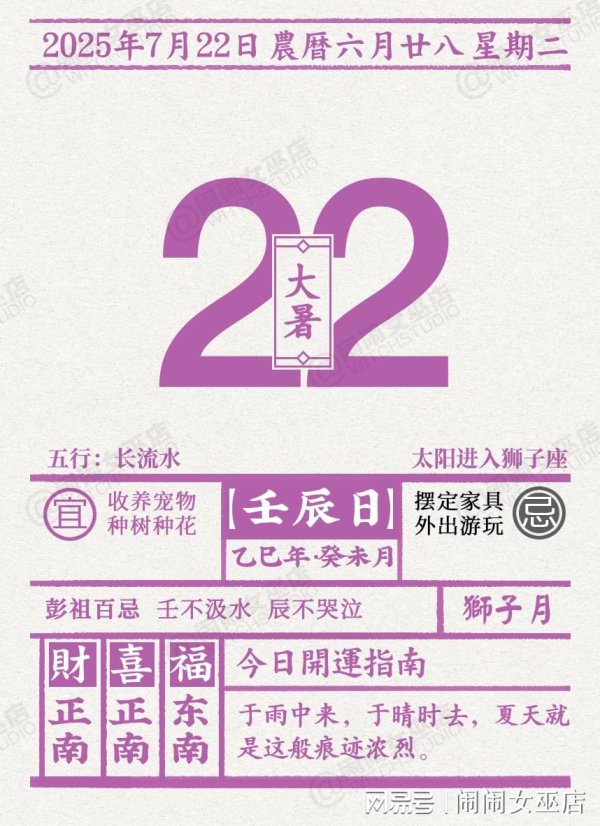 盘配资 星历0722：天蝎注意时间管理 射手做事思路清晰